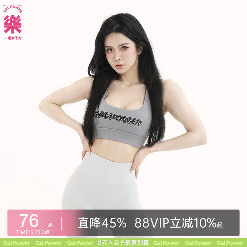 一乐经典基础运动内衣bra高强度
