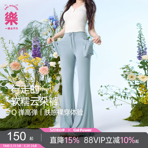 galpower瑜伽裤女微喇休闲裤
