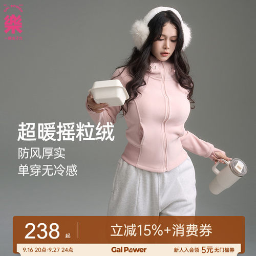 棉花糖middot摇粒绒修身瑜伽外套