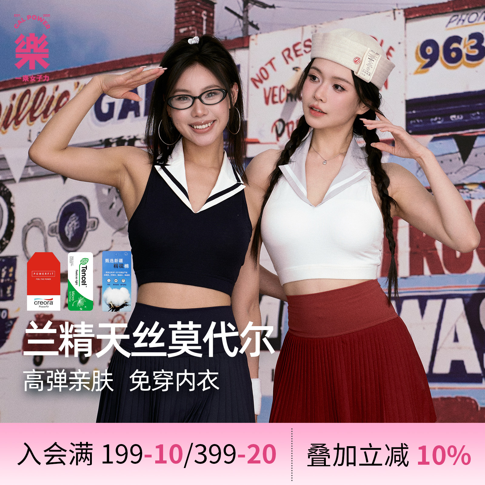 天丝莫代尔透气运动水手背心