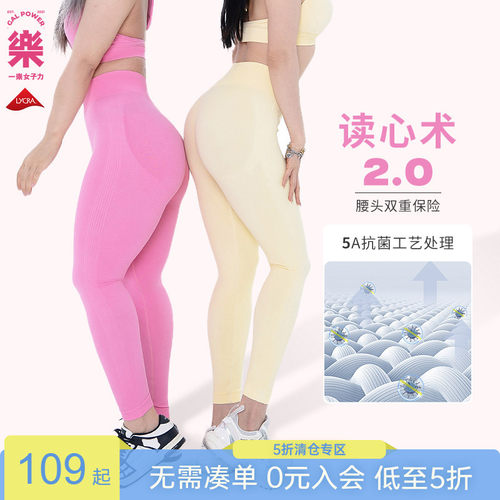【限时立减】GalPower读心术强包裹不卷边蜜桃臀运动健身长裤跑步