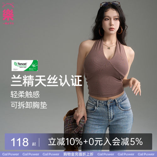 南法小镇middot天丝挂脖运动背心