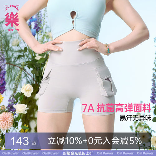 一乐荷包宽胯伪装术瑜伽短裤