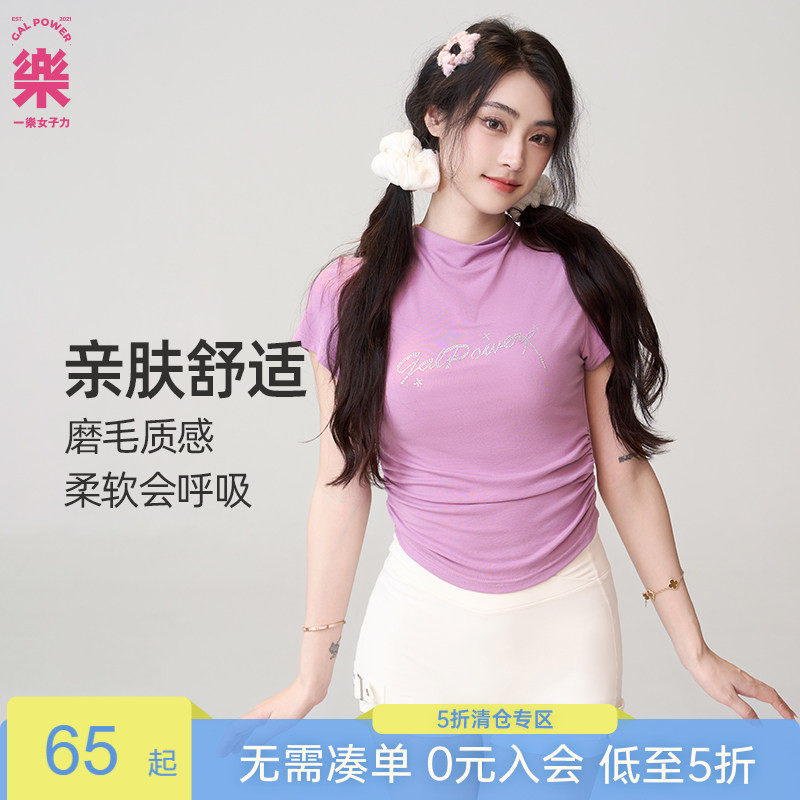 【限时立减】水晶符号烫钻T恤女正肩短款收腰运动健身短袖上衣