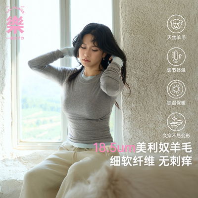 一乐galpower美利奴·可机洗羊毛圆领套头长袖打底衫修身薄款上衣