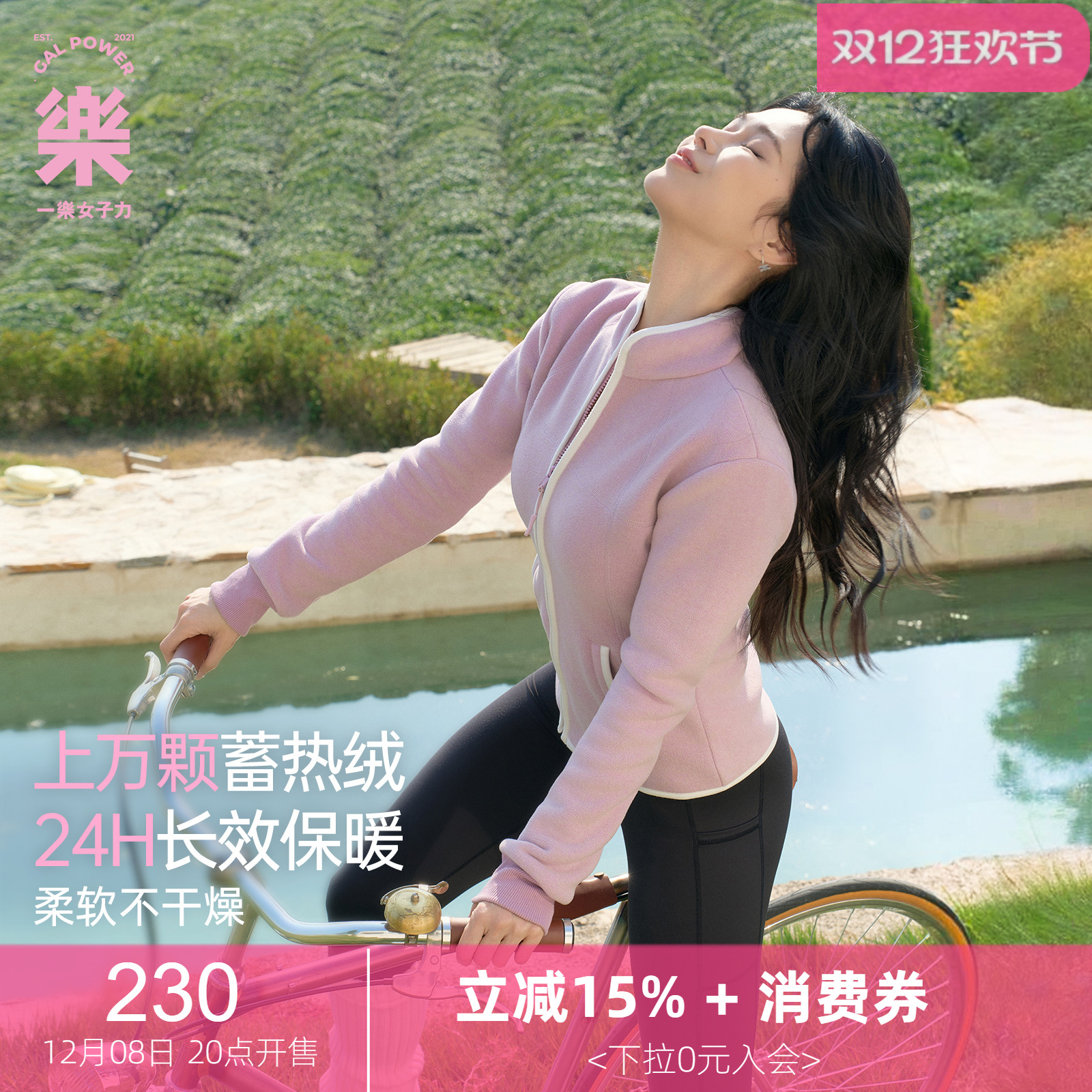 一乐拼色包边修身蚕丝摇粒绒外套秋冬季内搭加厚抓绒卫衣保暖内胆