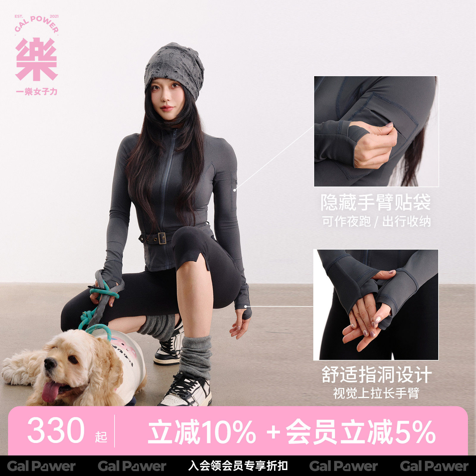 一乐 GalPower源计划瑜伽服有腰高弹健身服跑步骑行贴袋运动外套