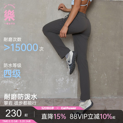 一乐 gal power夏季轻量快干攀岩徒步户外软壳登山裤女
