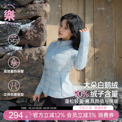 90%鹅绒服运动健身外套