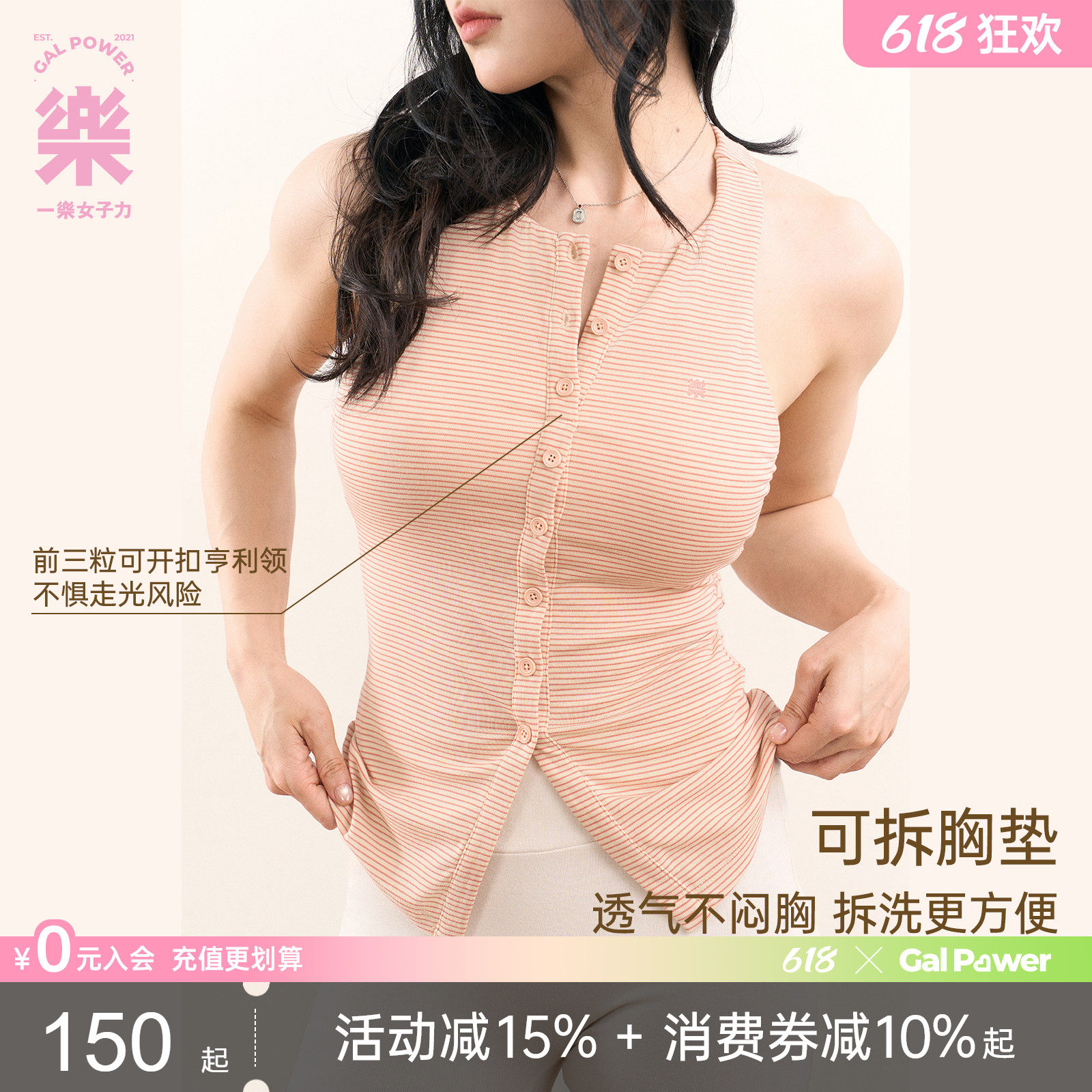 软心糖|莱赛尔长款背心针织健身运动瑜伽带胸垫条纹上衣GALPOWER