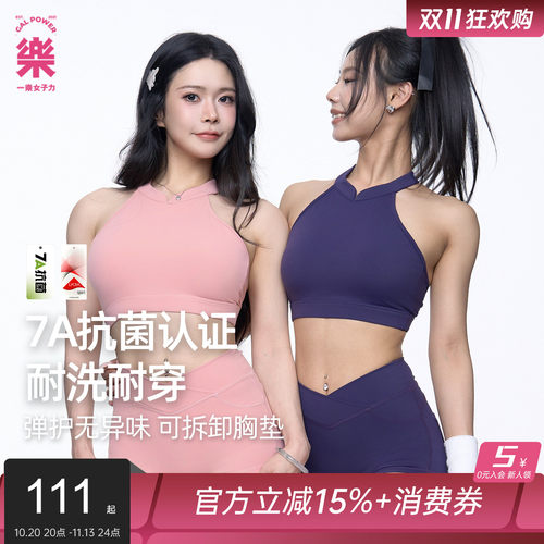 7A抗菌高弹健身运动背心