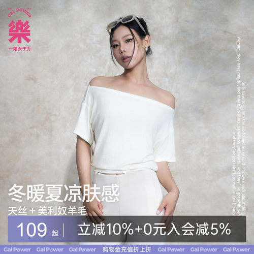 一乐galpower凉丝