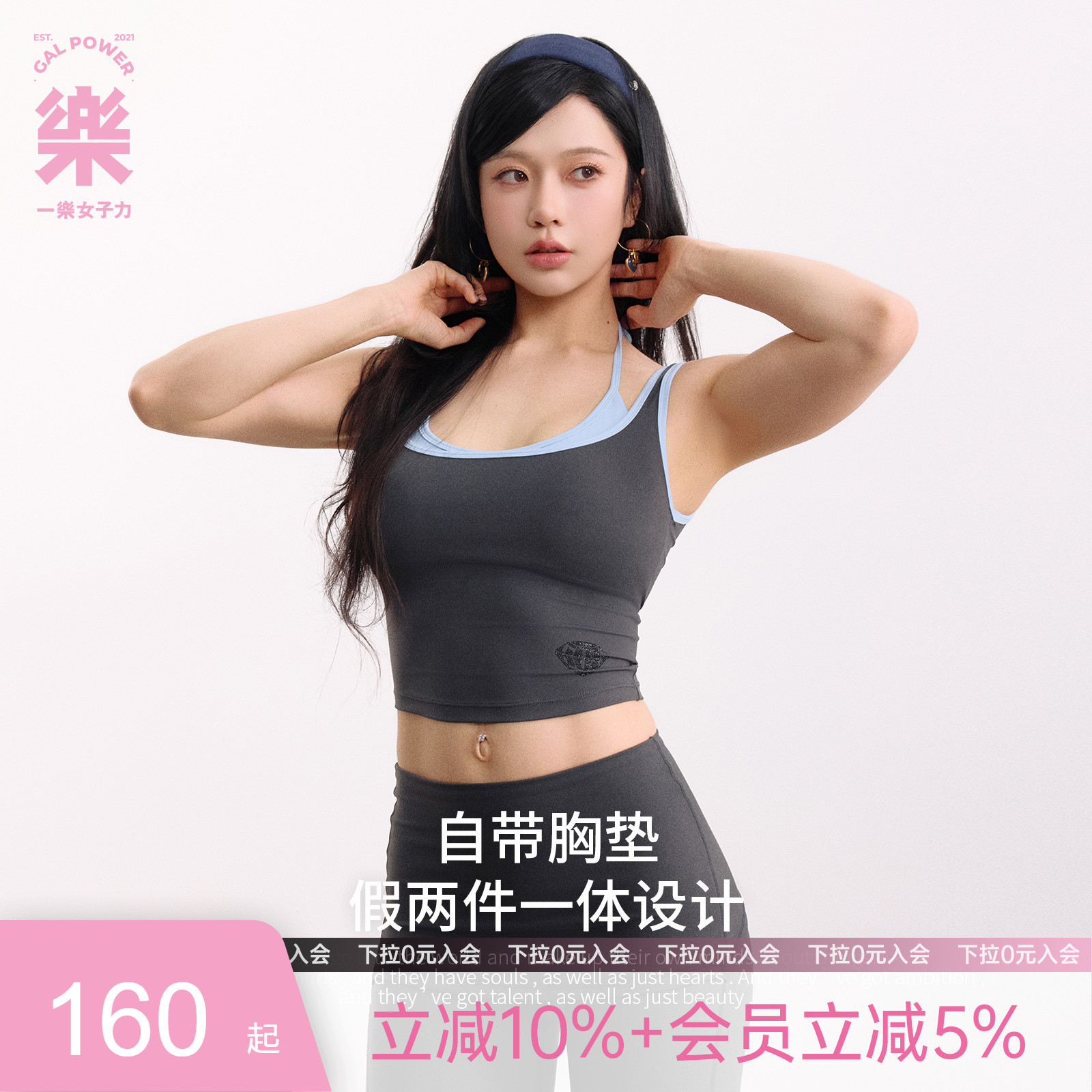 GALPOWER芒星·烫钻瑜伽背心