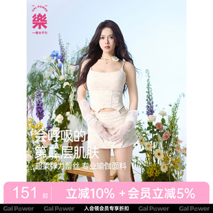 一乐蕾丝花圃·仿鱼骨胸垫一体杯运动背心女瑜伽内衣低腰包臀裙