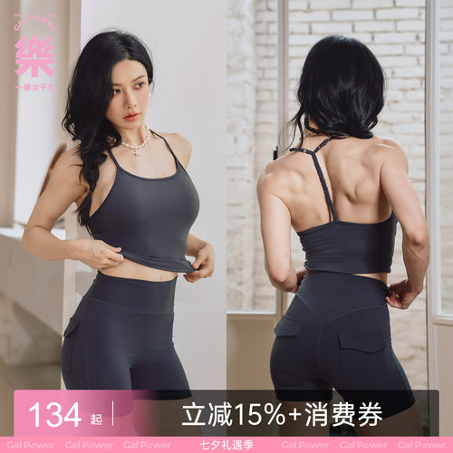 一乐女子力美背带胸垫瑜伽背心