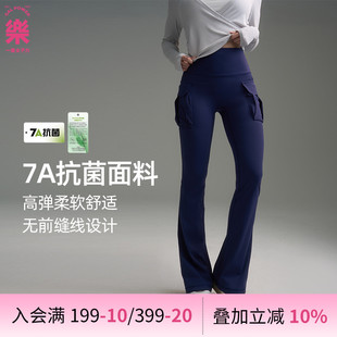 女 一乐gal power荷包·宽胯伪装 术 7A抗菌高位口袋视觉丰胯微喇裤