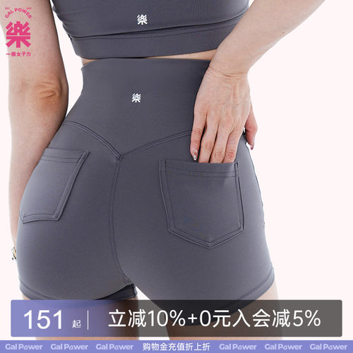 一乐女子力健身三分口袋裤