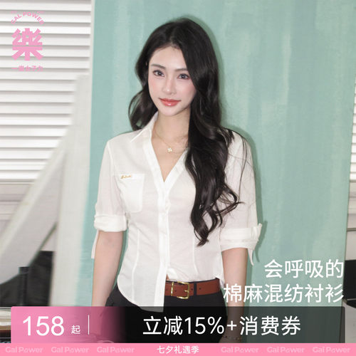 高智感亚麻衬衫收腰显瘦