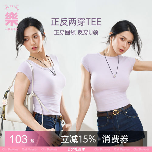一乐女子力双面穿吸汗透气T恤