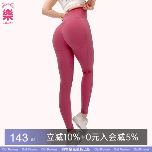 galpower云朵瑜伽裤裸感跑步