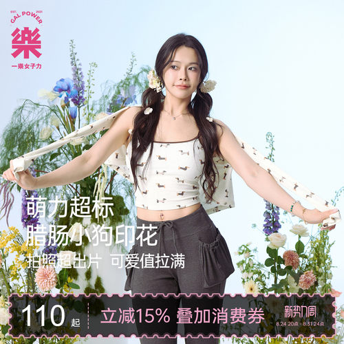 小狗可爱印花收副乳瑜伽背心