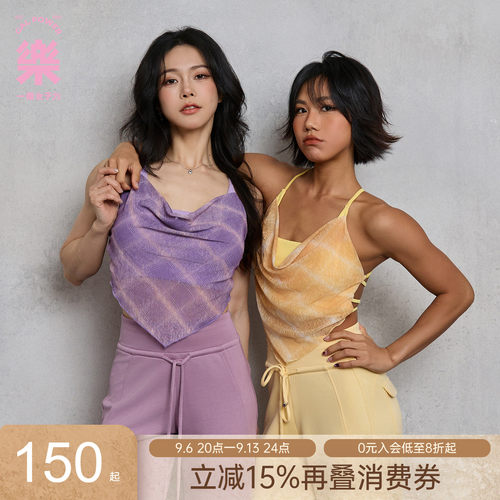 提款同款!纱织荡领带胸垫轻运动美背吊带2026设计感露背上衣