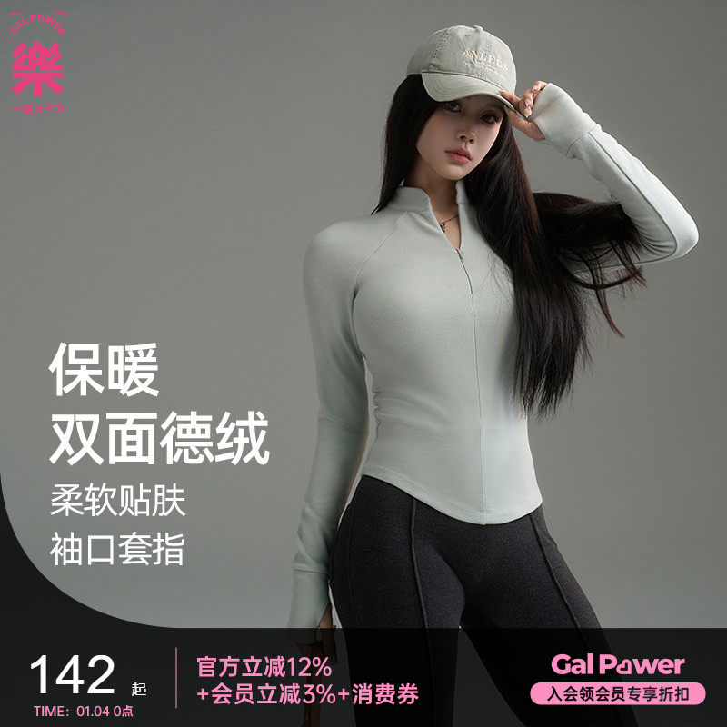 一乐gal power玉绒·双面绒超柔贴肤打底女新中式德绒保暖长袖,运动服/休闲服装,运动T恤,淘宝优惠券,粉丝福利购,淘宝优惠卷