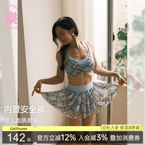 一乐galpower网纱运动套装