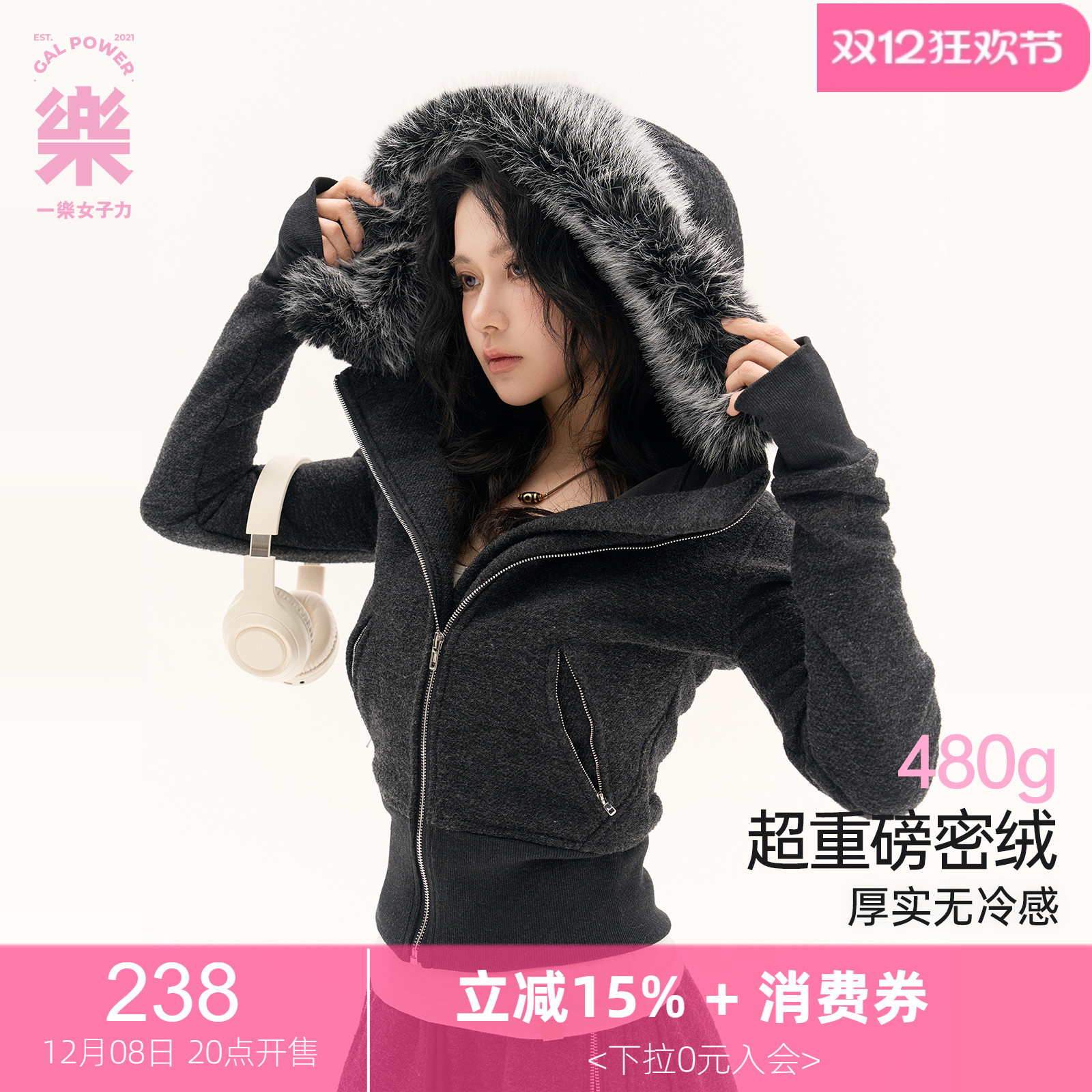 一乐 奶皮密绒!毛领Y2K高腰修身连帽开衫卫衣女冬季拉链加绒外套