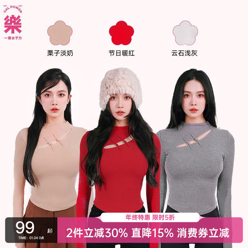 一乐国风新年红立领自发热保暖复古盘扣长袖内搭外穿上衣女带胸垫,运动服/休闲服装,运动T恤,淘宝优惠券,粉丝福利购,淘宝优惠卷