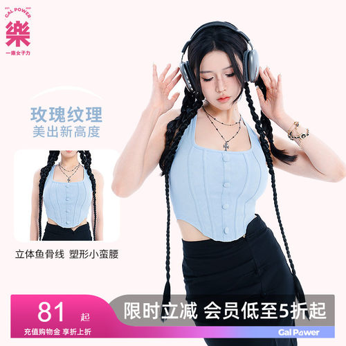 一乐女子力玫瑰庄园工字背心运动
