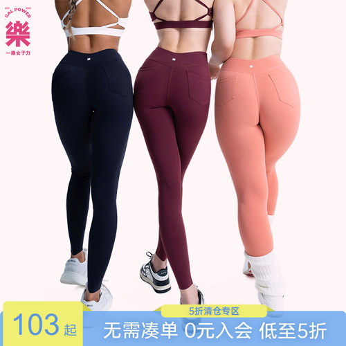 一乐女子力后v腰长裤健身