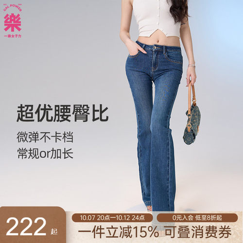 一乐塞壬低腰显瘦喇叭牛仔裤