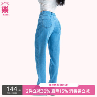 一乐女子力 复古mom牛仔宽松秋冬女款裤子高腰显瘦哈伦休闲裤