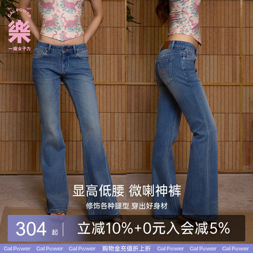 复古低腰微喇拖地显瘦直筒女裤