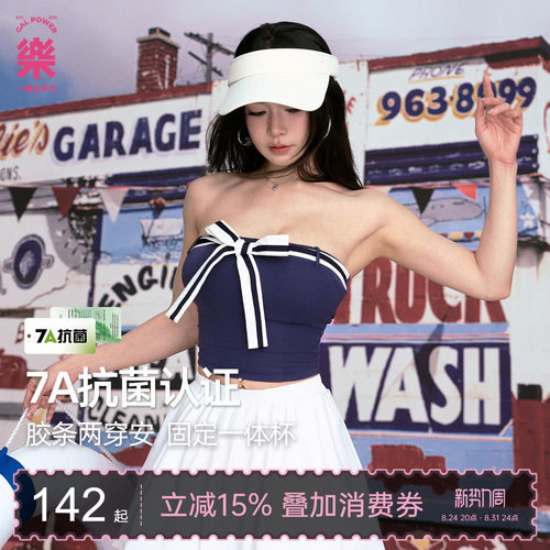 一乐女ins夏季内搭运动针织背心