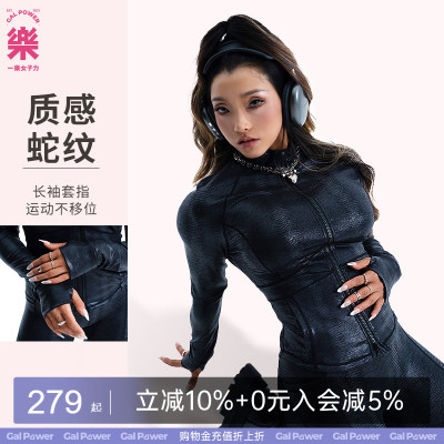 一乐女子力蛇纹立领双拉链