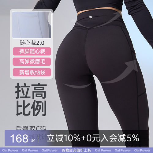 一乐 GalPower随心裁V2.0运动健身瑜伽裤紧致高腰提臀跑步训练裤