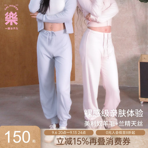 比弗利·绒感美利奴鸡腿束口裤