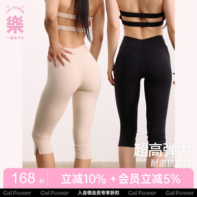 一乐GalPower蜜桃臀紧身瑜伽裤