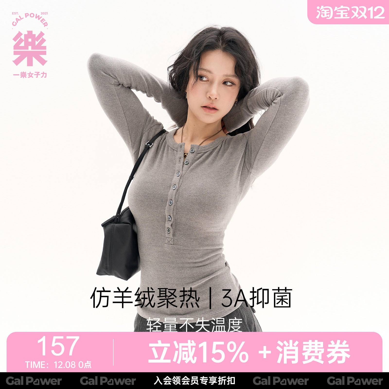 GAL POWER里外都暖!奶油双面绒亨利领秋冬运动保暖内搭针织长袖