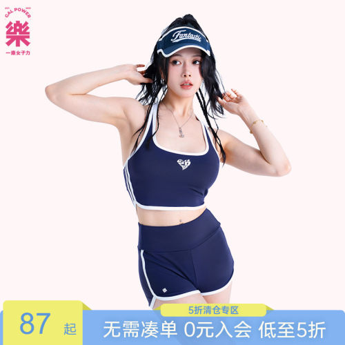 一乐女子力果汁糖豆撞白运动BRA