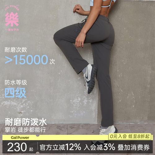 一乐轻量速干软壳登山裤女