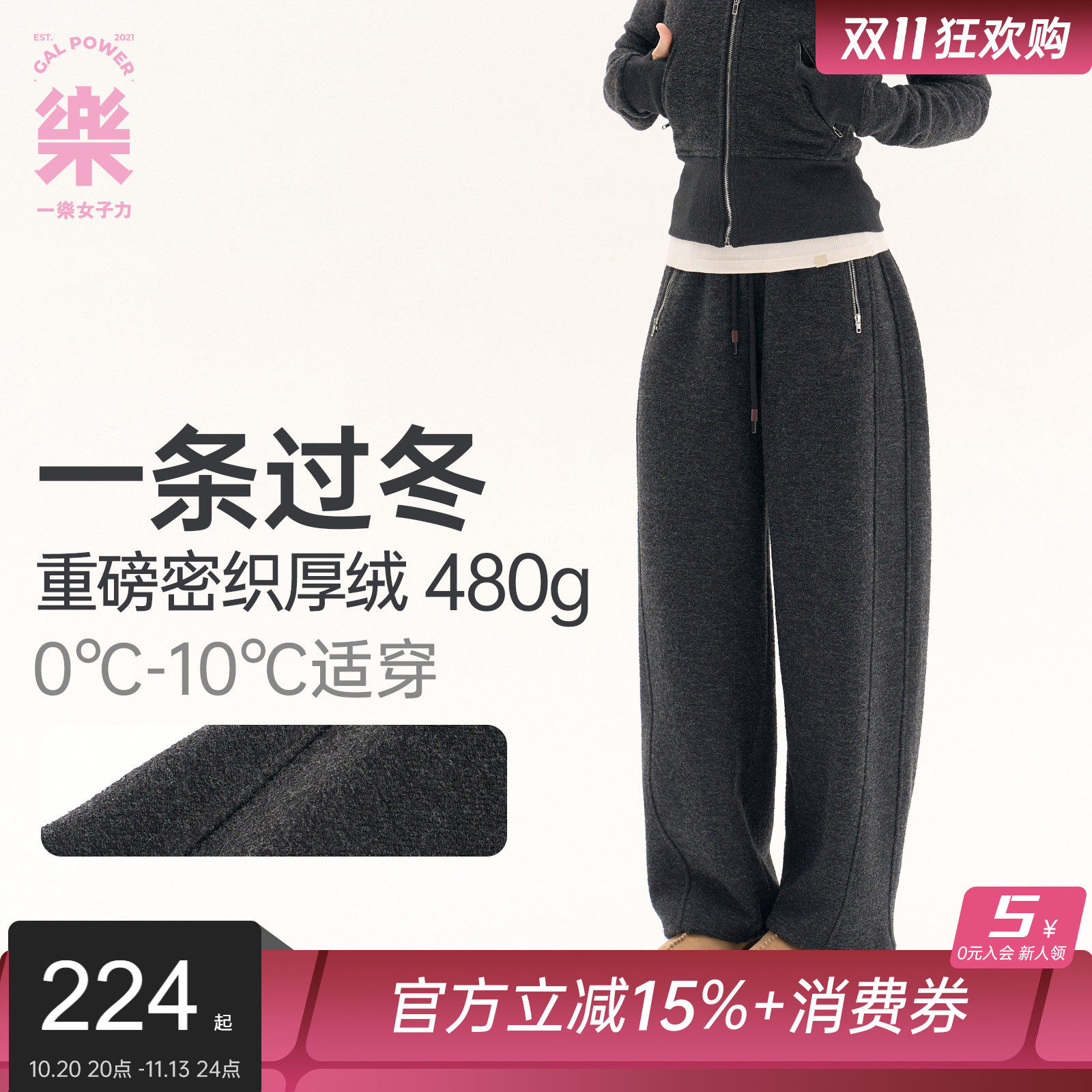 一条过冬!奶皮密绒裤480g加厚保暖冬季双面绒宽松束脚运动卫裤