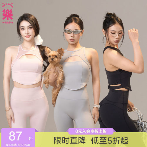 【限时立减】蝴蝶雾谷网纱瑜伽上衣夏季运动健身镂空带胸垫背心