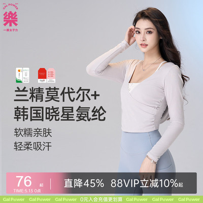 【限时立减】一乐 GalPower精灵巫连帽褶皱罩衫交叉开领长袖上衣