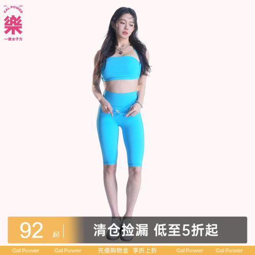 力系女孩防滑胸垫运动背心