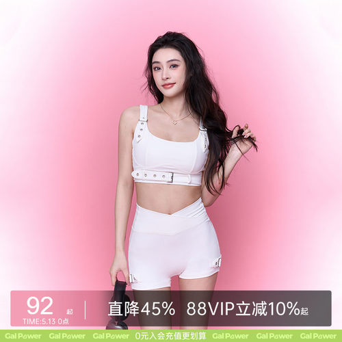 机能分割BRA机能分割背心女