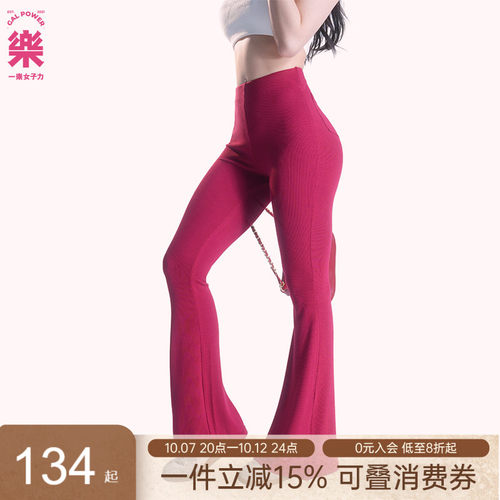 一乐GalPower行走美人鱼轻薄垂顺喇叭裤细螺纹弹力松紧腰休闲长裤