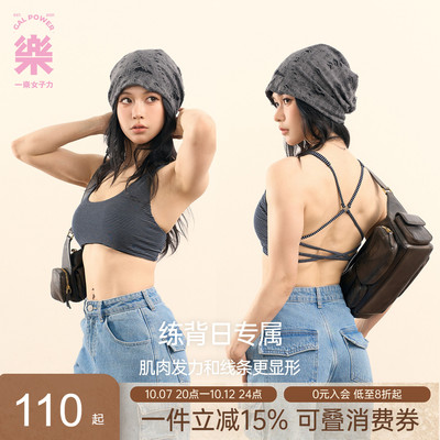 软心糖·练背日专属 蝴蝶交叉美背力量感条纹背心一乐女子力